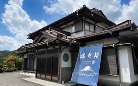 富士山の見える宿 貸切古民家 忍野八海徒歩1分 福寿苑fukujuen